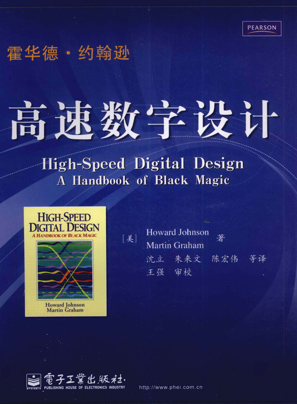 黑魔法书《高数数字设计》